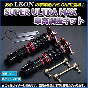 MH23S 車高調 LEON Amazon | ワゴンR 車高調 MH23S LEON レオン SUPER ULTRA MAX